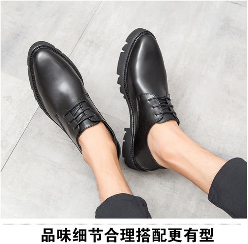 內增高厚底皮鞋 商務休閑的百搭風尚